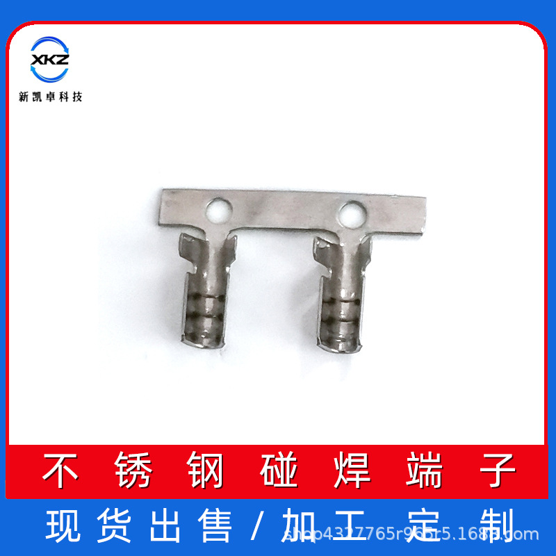 碰焊端子不锈钢铜碰焊端子横排点焊接线端子多型号碰焊端子