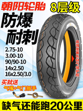 ���݆̥300/3.00-10�܇�ƿ܇���̥16/14X2.5/3.0늄�܇䓽z̥