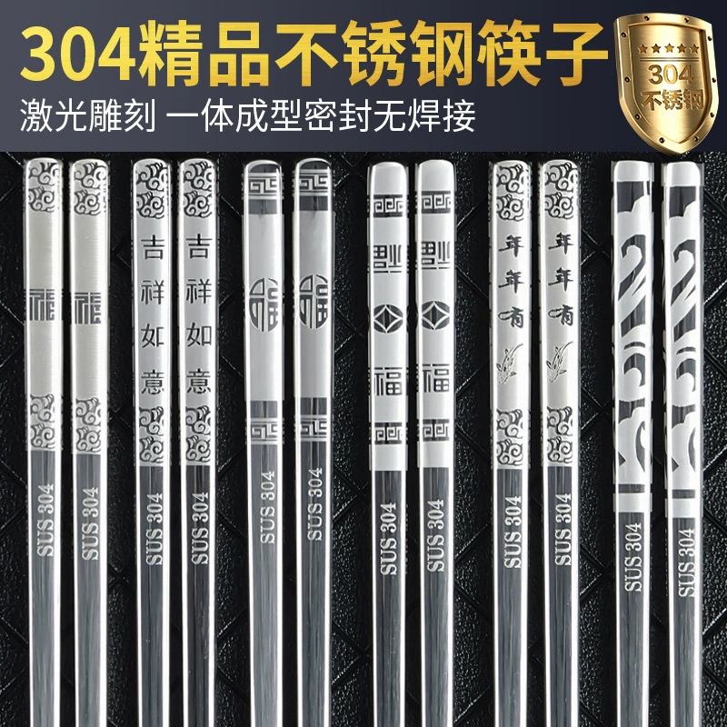 8 мм квадратные 304 из нержавеющей стали благословенные палочки для еды бытовой Отель сплав Нескользящие общественные палочки для еды горячий горшок палочки для еды костюм