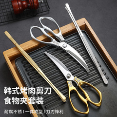 Korean stainless steel barbecue special clip golden scissors chicken bone scissors multi-functional kitchen food clip anti-scalding clip