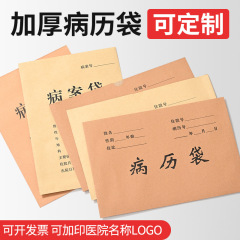 クラフト紙医療記録バッグメーカー卸売増粘木材パルプa4ペット入院医療記録カスタムバッグ病院医療記録バッグ