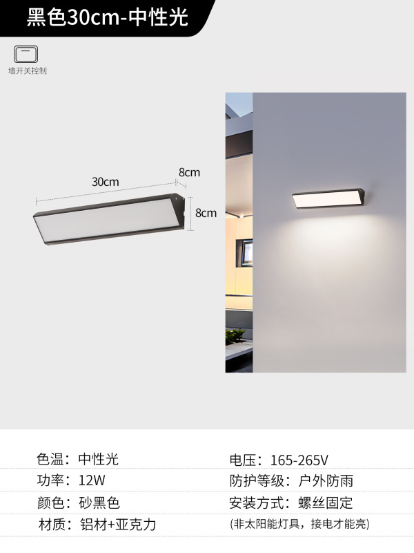户外防水壁灯长条照明庭院别墅阳台室外墙灯阳光房超亮露台门头灯|undefined