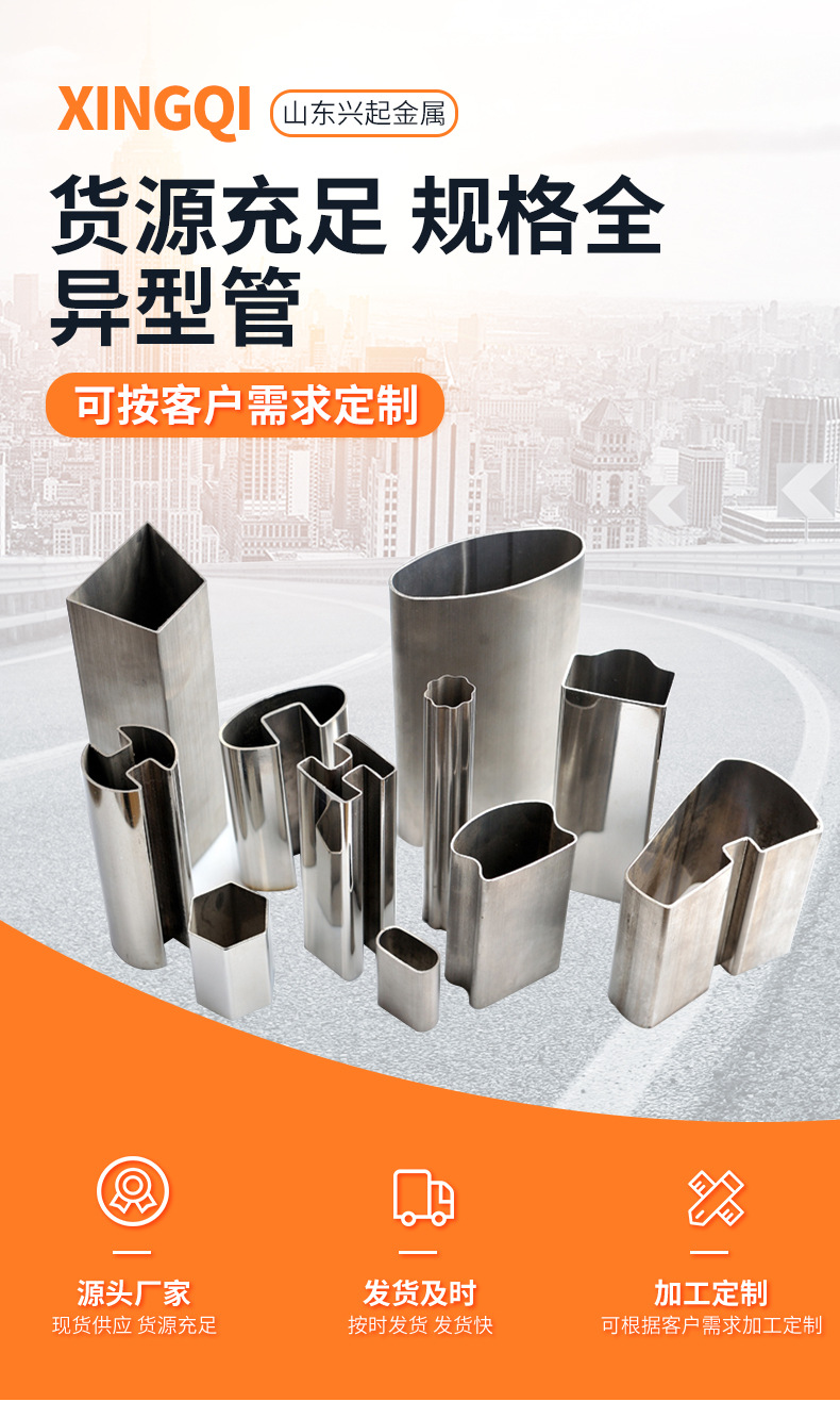 异型管-详情页_02.jpg