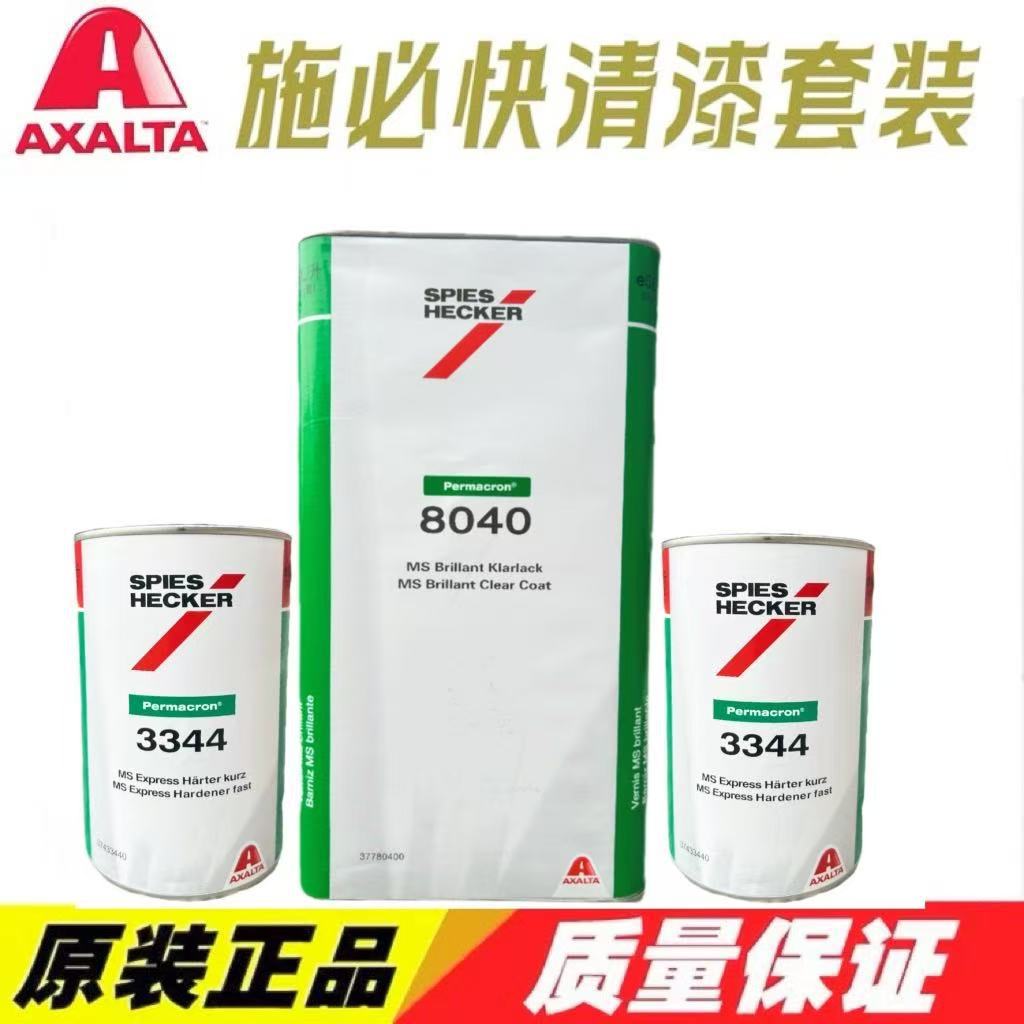 杜邦施必快清漆8040汽车透明亮光油漆喷漆光油改色翻新修补车用