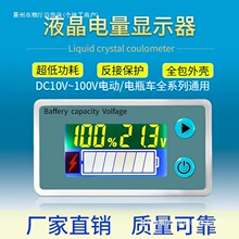 电动车电池电量显示器精准电压数显表电池电量表百分比测温度显示