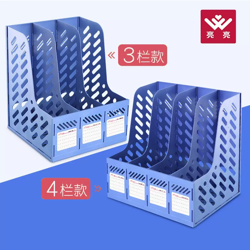 文件架加厚办公文件置物架收纳整理架办公室超桌面收纳盒文件夹