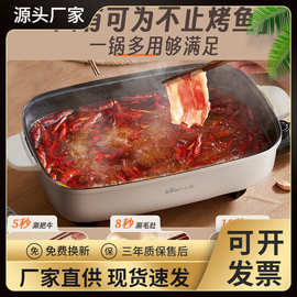 小熊电火锅 多功能8L大容量加长烤鱼料理锅 全自动烤涮一体电煮锅