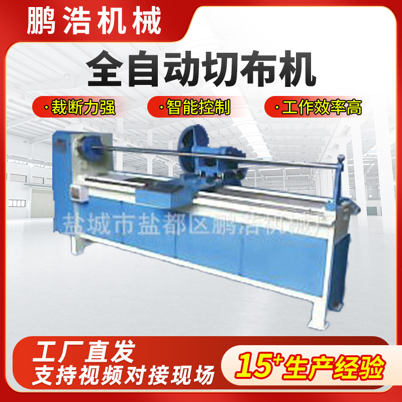 厂家供应XJICI- 800A全自动切布机 眼镜布切布机 电动切布机