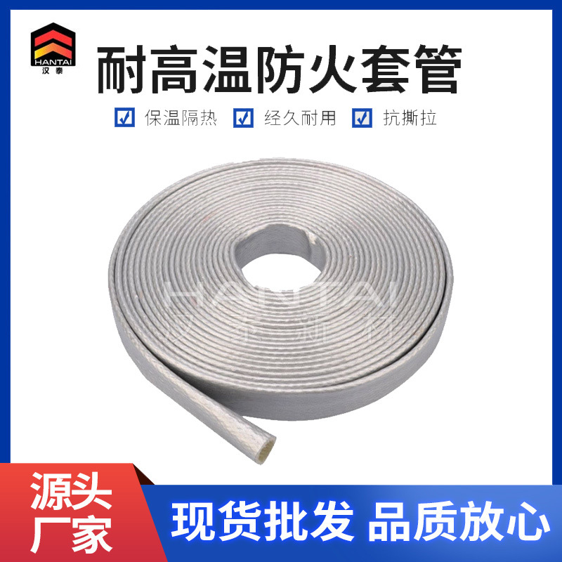 电线电缆保护套管 耐高温隔热套管  直筒式防火阻燃套管