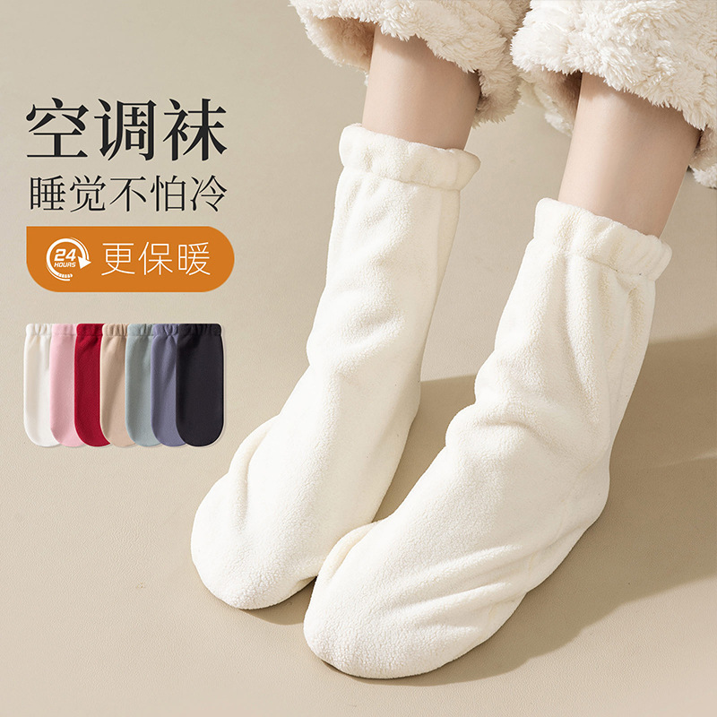 Autumn and Winter Thickeneded Loose Mid-Tube Terry Polar Fleece Sleep Socks Women's Floor Socks Home Warm Air-Conditioning Socks