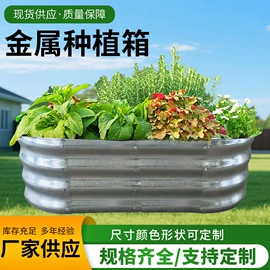 花盆容器;集成房屋;盆栽