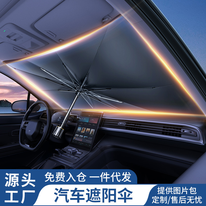 Car car sunshade roof automatic canopy car sun protection heat insulation sunshade front windshield curtain