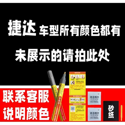 62. Volkswagen Jetta VS5 car touch-up paint pen, silver-gray and stone-black colors, a great tool for repairing scratches on your car (Avtomobil boya qələmləri) - buy-one-get-two-1-coat-of-color-paint-1-coat-of-brightening-polish-plus-a-free-toolkit-cleaning-cotton-and-applicator-brush-other-colors