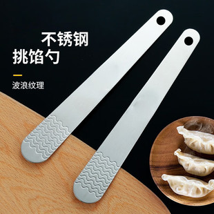 Stainless Steel Filling Scoop for Dumplings and Wontons