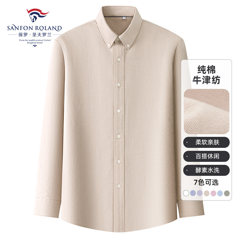 Four Seasons Oxford Men's Pure Cotton Casual Shirt Spring New Solid Color Oxford Long Sleeve Shirt