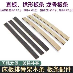 The Bed Board Is Broken. the Bed Board Is Made of Solid Wood Strips. the Frame Is Made of Keel Strips. the Bed Frame Is Made of Slats. Accessories Are Simple Curved Boards and Straight Support Beds
