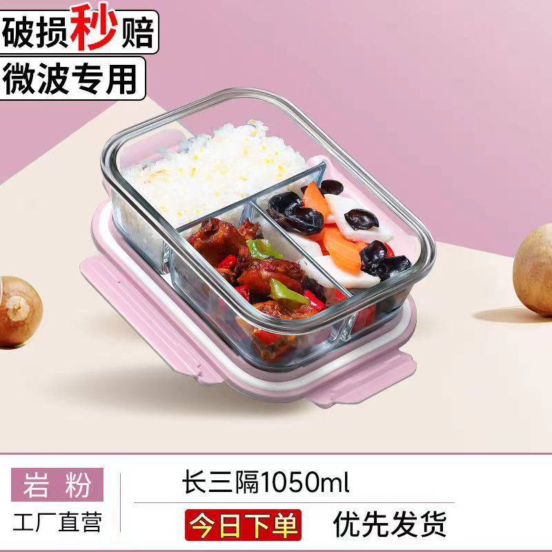 玻璃饭盒微波炉加热碗上班族带饭餐盒分格水果便当盒家用保鲜器皿|undefined