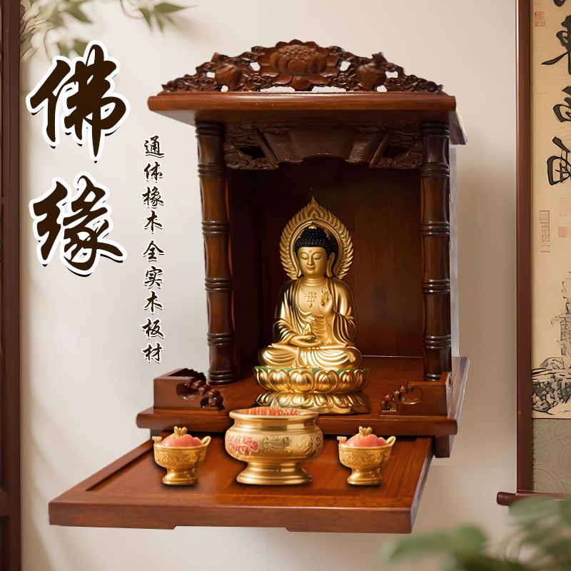 ✅ All Solid Wood Buddhist Shrine, Altar, Hanging Cabinet, Buddhist Cabinet, Standing Cabinet, Household Shrine, Guanyin Bodhisattva Small Altar
