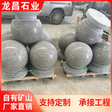 石球挡车石球路障 大理石挡车石球广场校园石墩子石头球花岗岩