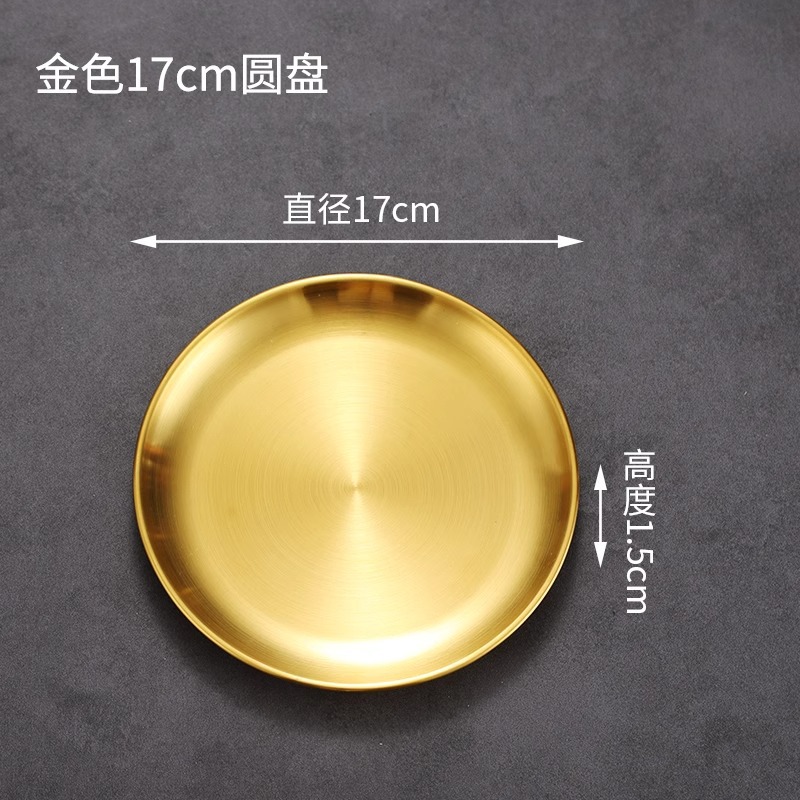 17cm 한식원반[골드]