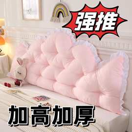 床头靠垫床上靠枕皇冠公主风大靠背加高垫沙发榻榻米软包卧室