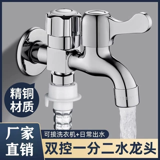 洗衣机水龙头一分二接头专用一进二出三通双头多功能双出水嘴家用