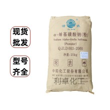 批发AOS粉浙江中轻洁浪发泡剂表面活性剂aos发泡剂a烯基磺酸钠洁