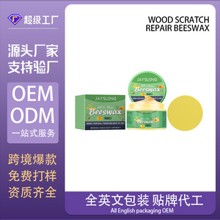 Jaysuing Wood Scratch Repair Beeswax Home Wood Floor Scratch Color Polishing Brightening Care Wax