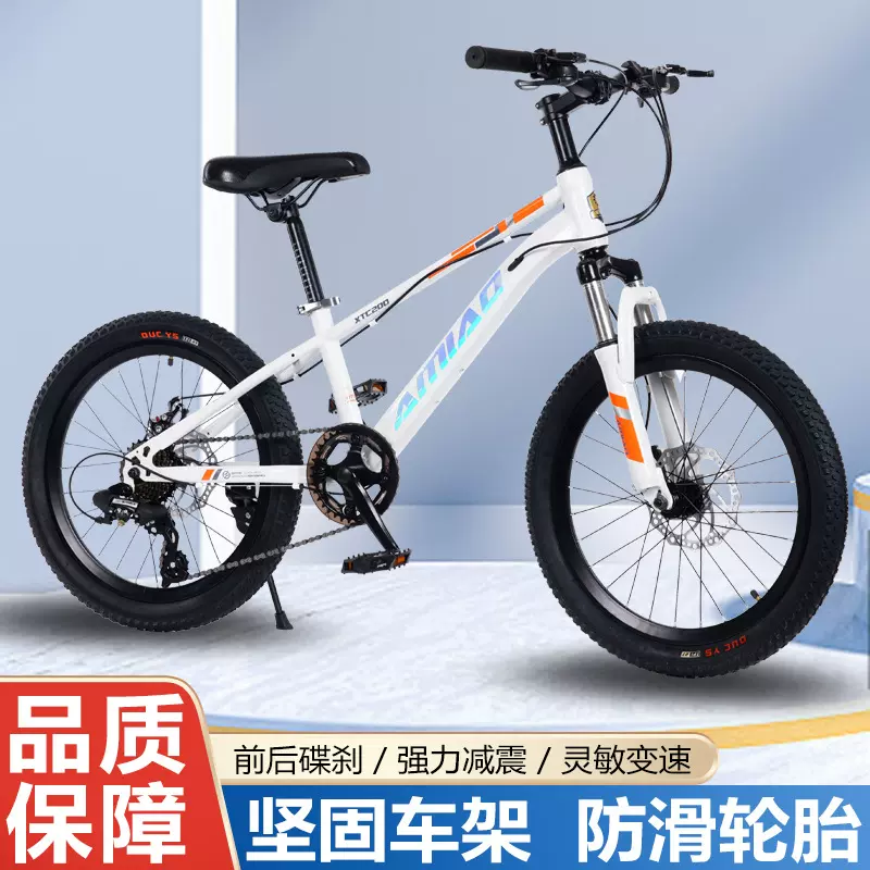 批发变速儿童自行车20寸22寸6-8-10-12-15岁男女小学生18寸山地车