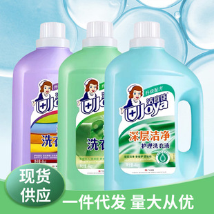Jie Yijia Laundry Liquid Fragrance Lasting Fragrance Household Laundry Liquid Underwear Color Protection, Stain Decontamination, Decontamination and Brilliance