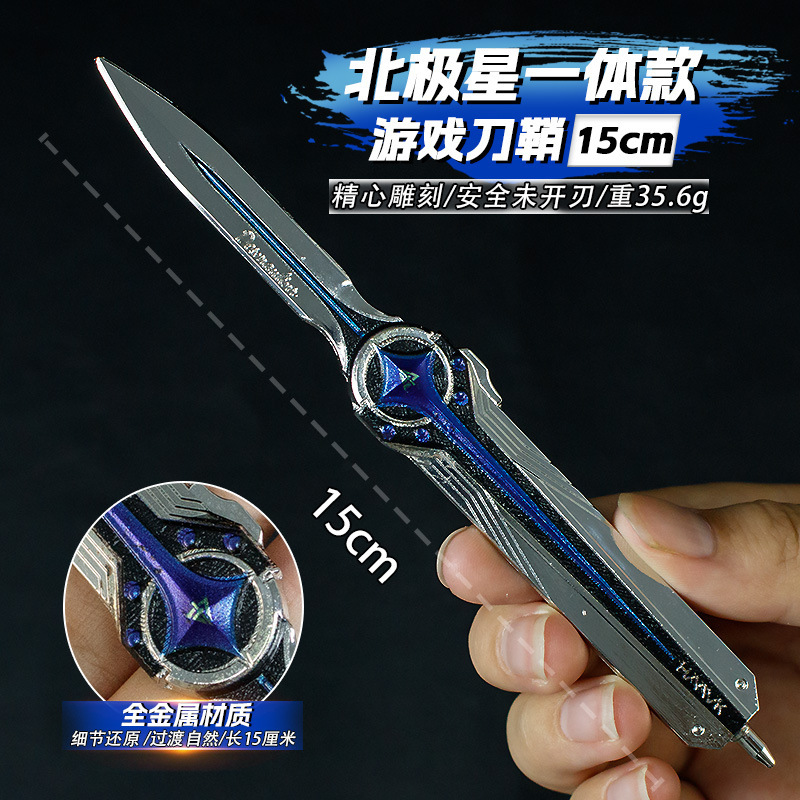 ゲーム周辺武器 15cm ポラリス一体型装飾品金属モデルコスプレ武器小道具|undefined