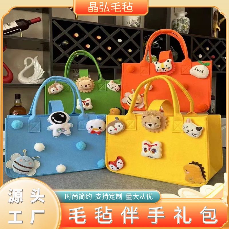 现货卡通伴手礼包大容量手提购物袋加厚毛毡包礼品毛毡手提袋收纳