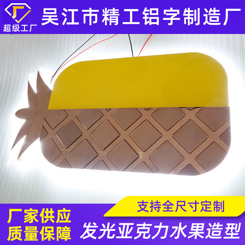 发光菠萝草莓西瓜艺术造型不锈钢亚克力水果造型