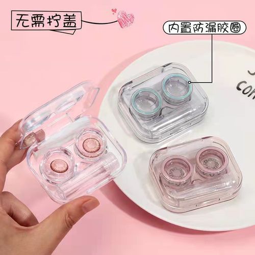 High-quality, high-looking, simple and portable Korean version of ins contact lens box, contact lens storage box, female companion box