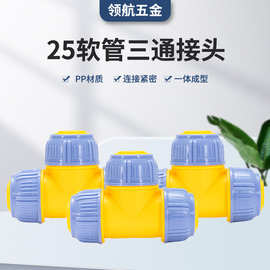 25水管软管接头对接器连接头软水管对接头一寸水管分水延长接头