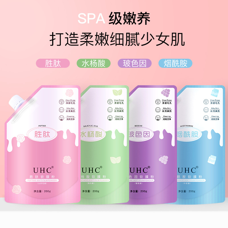 UHC hospital line cosmetics soft mask powder smear mask powder soft mask powder beauty salon special bag factory wholesale