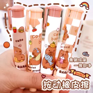 ins卡通水豚按动橡皮擦儿童文具奖励小礼品可伸缩按压式少屑橡皮