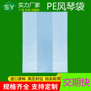 Thickened Pe Accordion Bag, Transparent Folded Edge Dust-Proof Carton Lined with Square Flat Mouth Packaging, Edge Accordion Plastic Bag