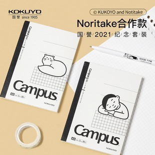 KOKUYO国誉联名noritake限定款设计本学生通用笔记本A5横线本-阿里巴巴