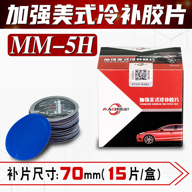 Parche de neumático Martington 8/9/10/11/12/18 # parche de neumático de coche parche frío parche neumático interior