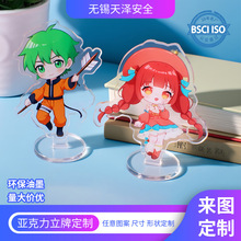 亚克力立牌定制透明双层动漫周边谷子二次元人形立牌桌摆件小礼品