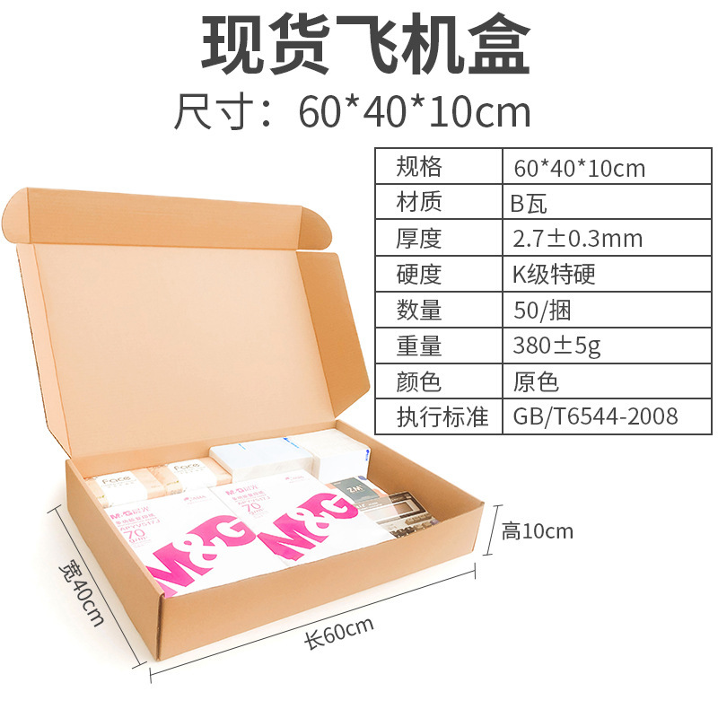 Caja de avión Sombrero extra duro de gran capacidad Ropa Papel kraft Caja de avión grande Embalaje en stock Caja de avión expreso