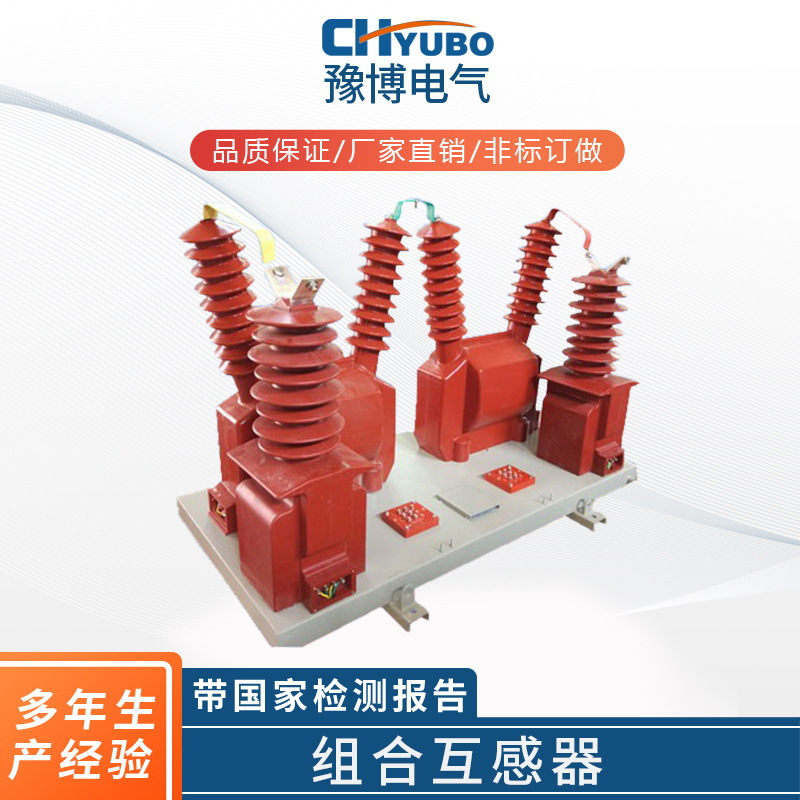供应电流电压组合互感器JLSZV-35kv 205 405 二元件计量箱 0.2S级