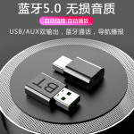 USB蓝牙适配器二合一3.5mm无线音箱AUX音频接收器 5.0蓝牙发射器