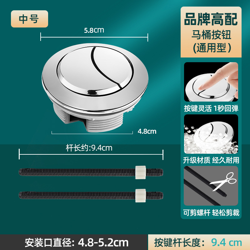 Botón medio (diámetro exterior 6 cm, diámetro interior 5 cm)