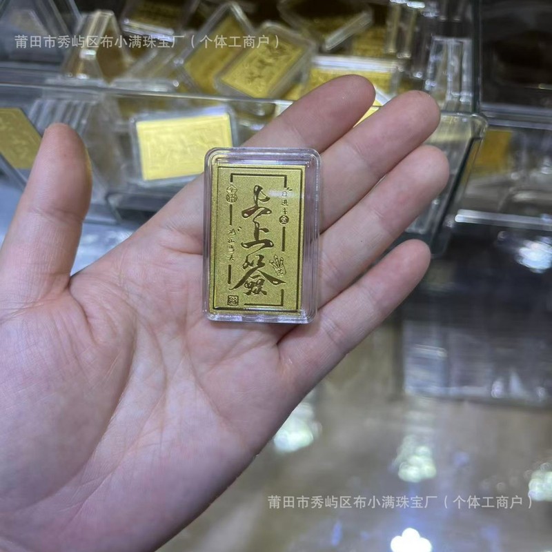 足金999手机贴公主请发财黄金贴纸暴富金片财库金卡冰箱贴 手机贴|undefined
