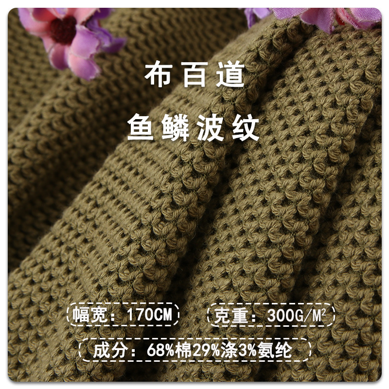 Popular Autumn and Winter 300g Fish Scale Thick Needle Heating Shawl Sweater Fabric Cotton Polyester Elastic Anti-Pilling Knitted Fabric