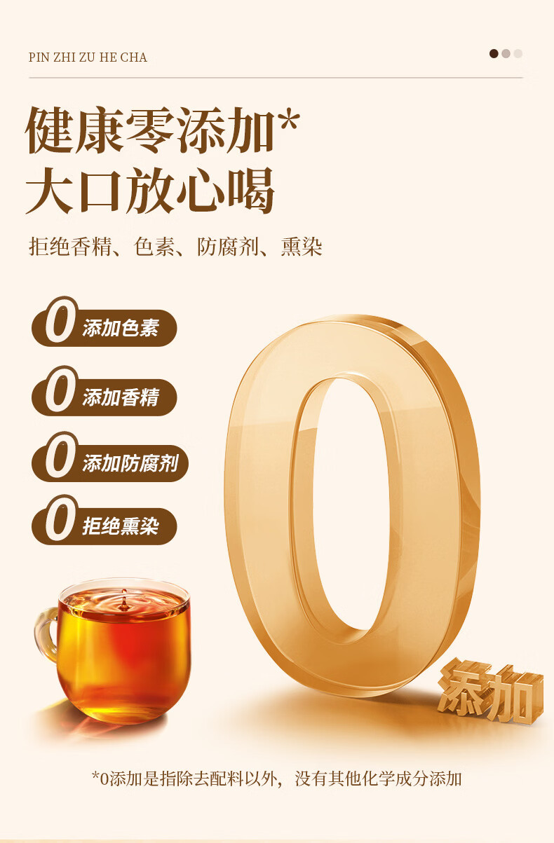 Wuzhi Maotao Chenpi Four Spirits Tea 15g x 15 Cans Cold Brew Herbal Tea for Daily Wellness specifications