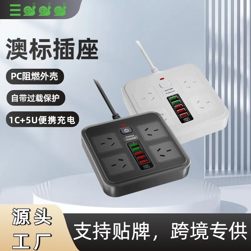 跨境澳洲插座4孔大间距多USB口便携充电延长线排插超载保护开关