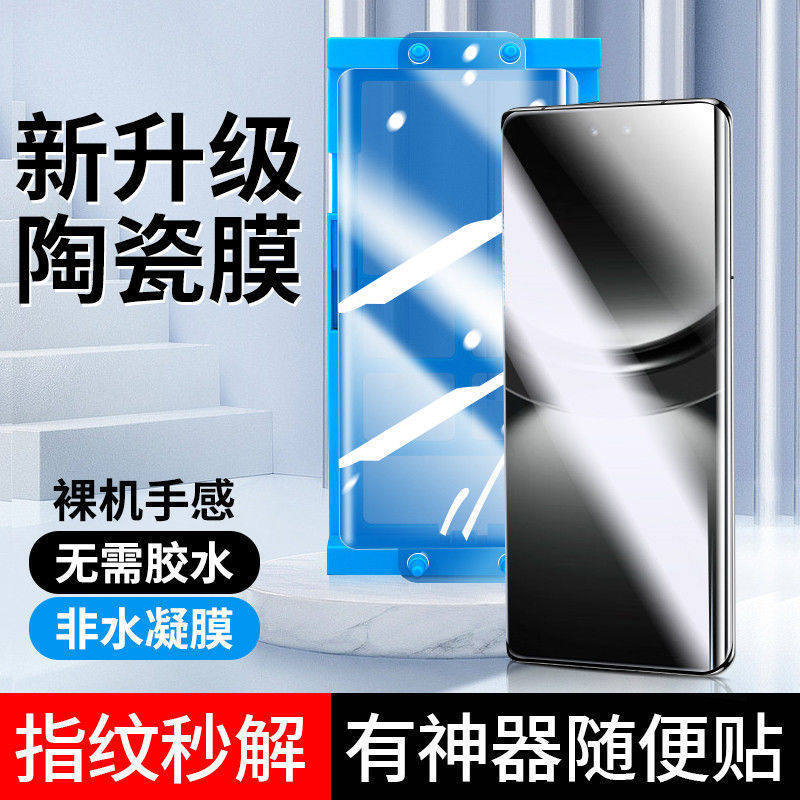 Suitable for Huawei Nova12Pro Mobile Phone Film Tempered Film Nova12Ultra Curved Ceramic Film Anti-Peep 12Pro